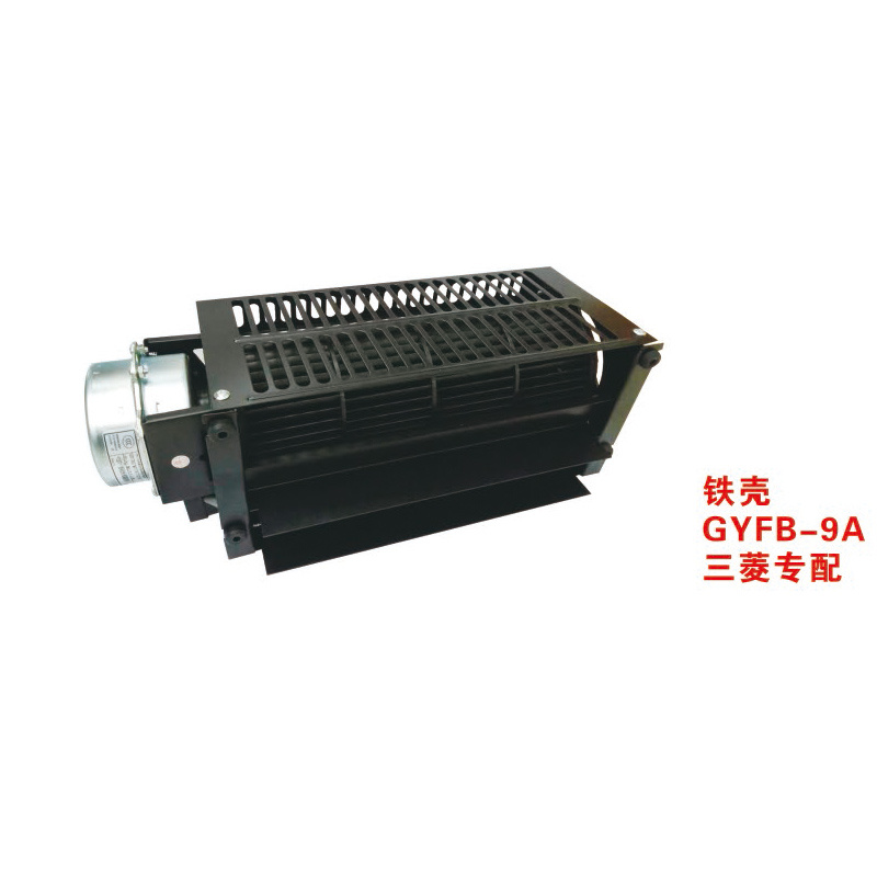 GYFB-9A Cross Flow Fan