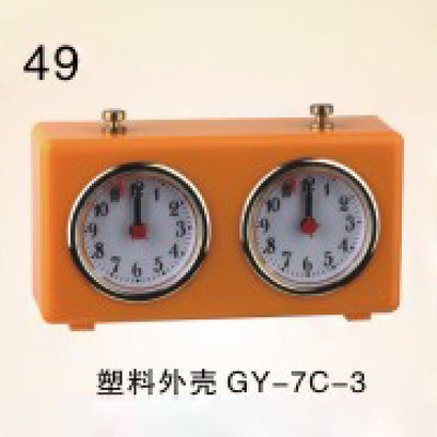 塑料外壳GY-7C- 3机械式国际棋类比赛钟