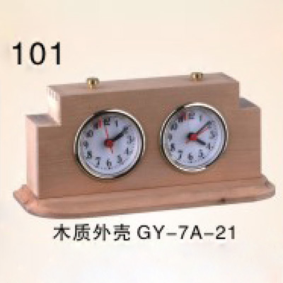 Wooden shell GY-7A-21 mechanical chess game clock