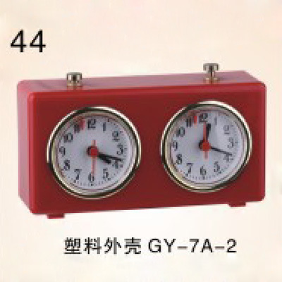 塑料外壳GY-7A- 2机械式国际棋类比赛钟