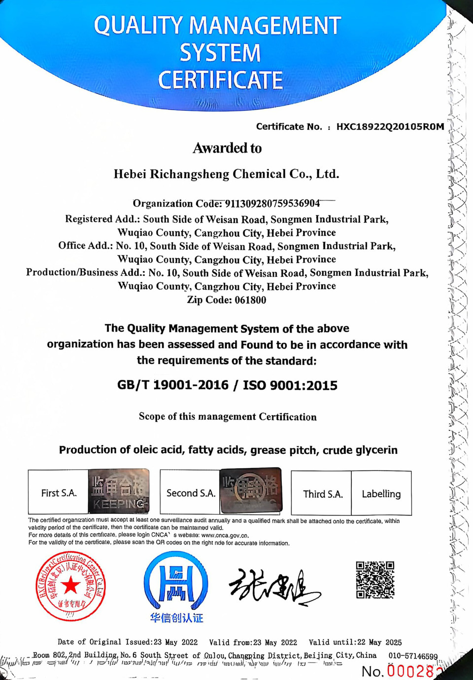 Quality management system certification Quality management system certification