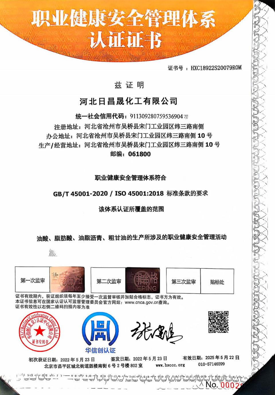 Occupational-Health-and-Safety-Management-system-certification Occupational-Health-and-Safety-Management-system-certification