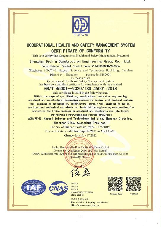 職業(yè)健康安全管理體系認(rèn)證證書-英語..