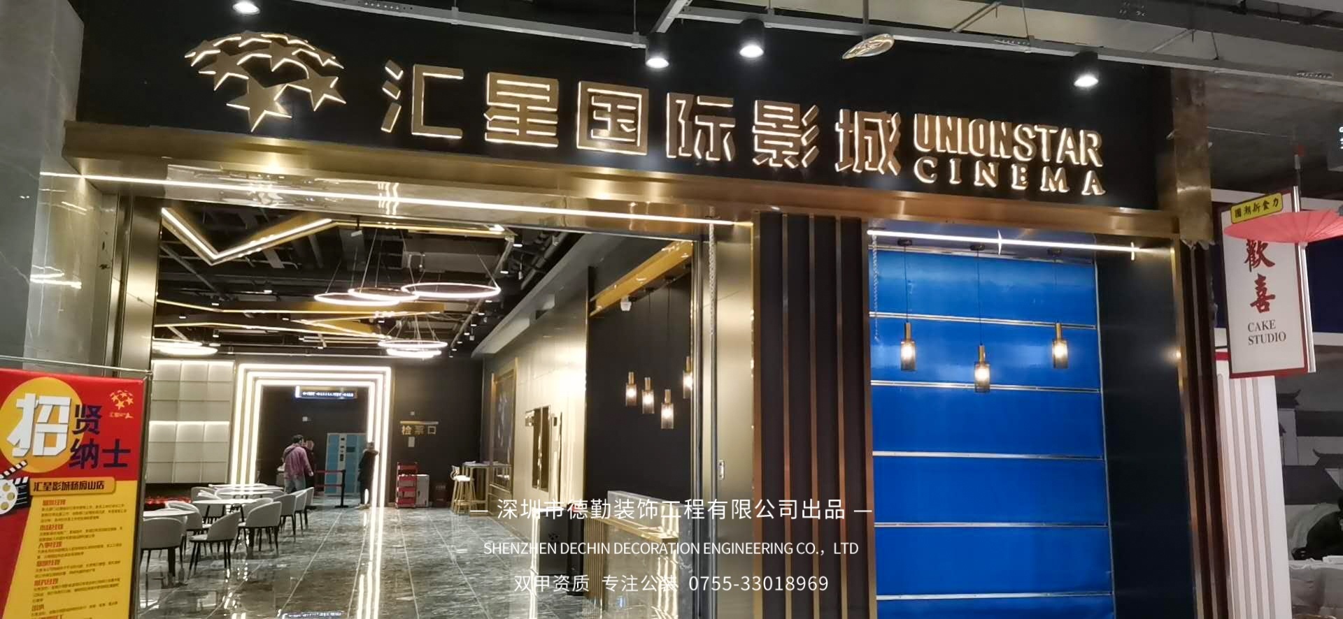 匯星影城 濱海店 匯星影城 濱海店