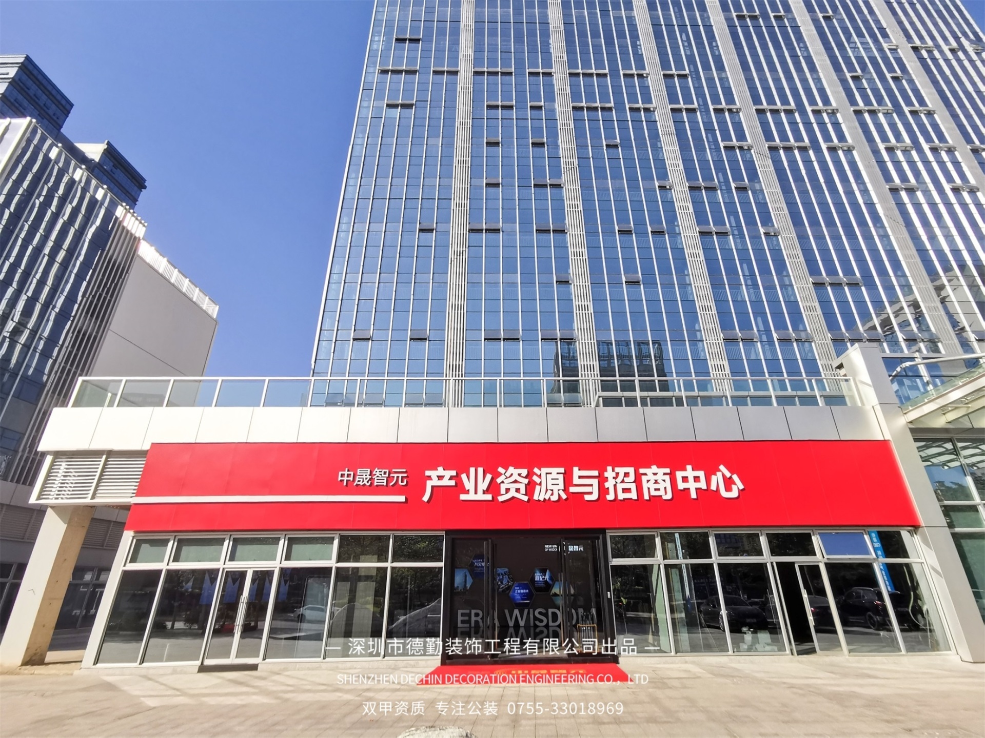 東莞中晟大廈 東莞中晟大廈
