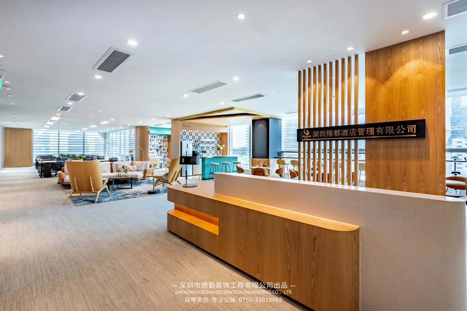 錦都酒店深圳總部辦公室 錦都酒店深圳總部辦公室