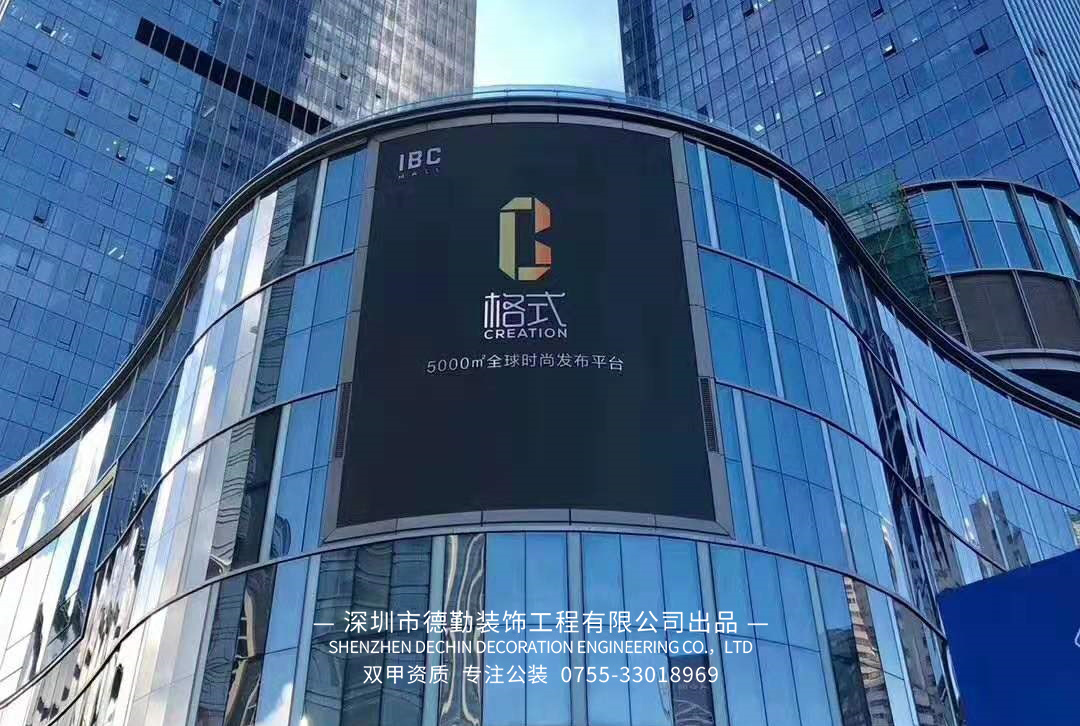 深圳IBC珠寶總部大廈