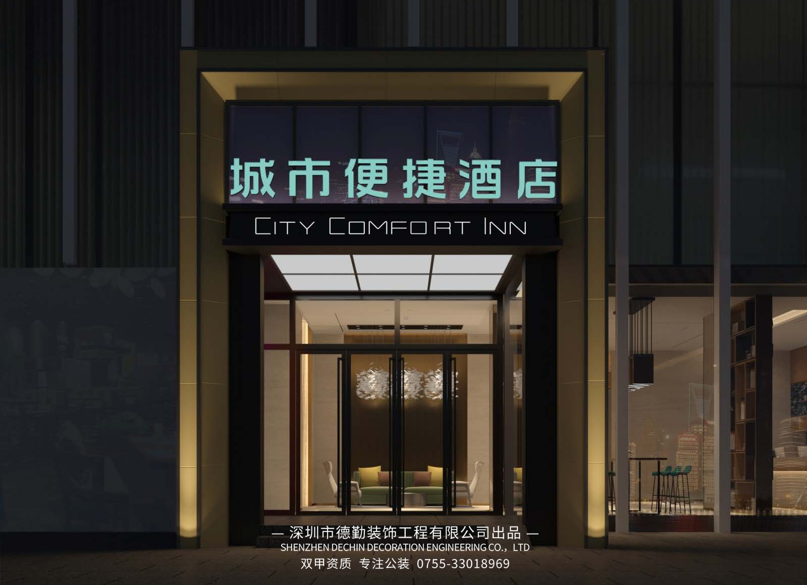 惠州城市便捷酒店 惠州城市便捷酒店