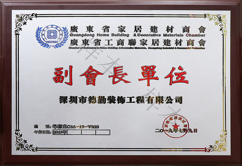 廣東省江西豐城商會(huì)-常務(wù)副會(huì)長單位..