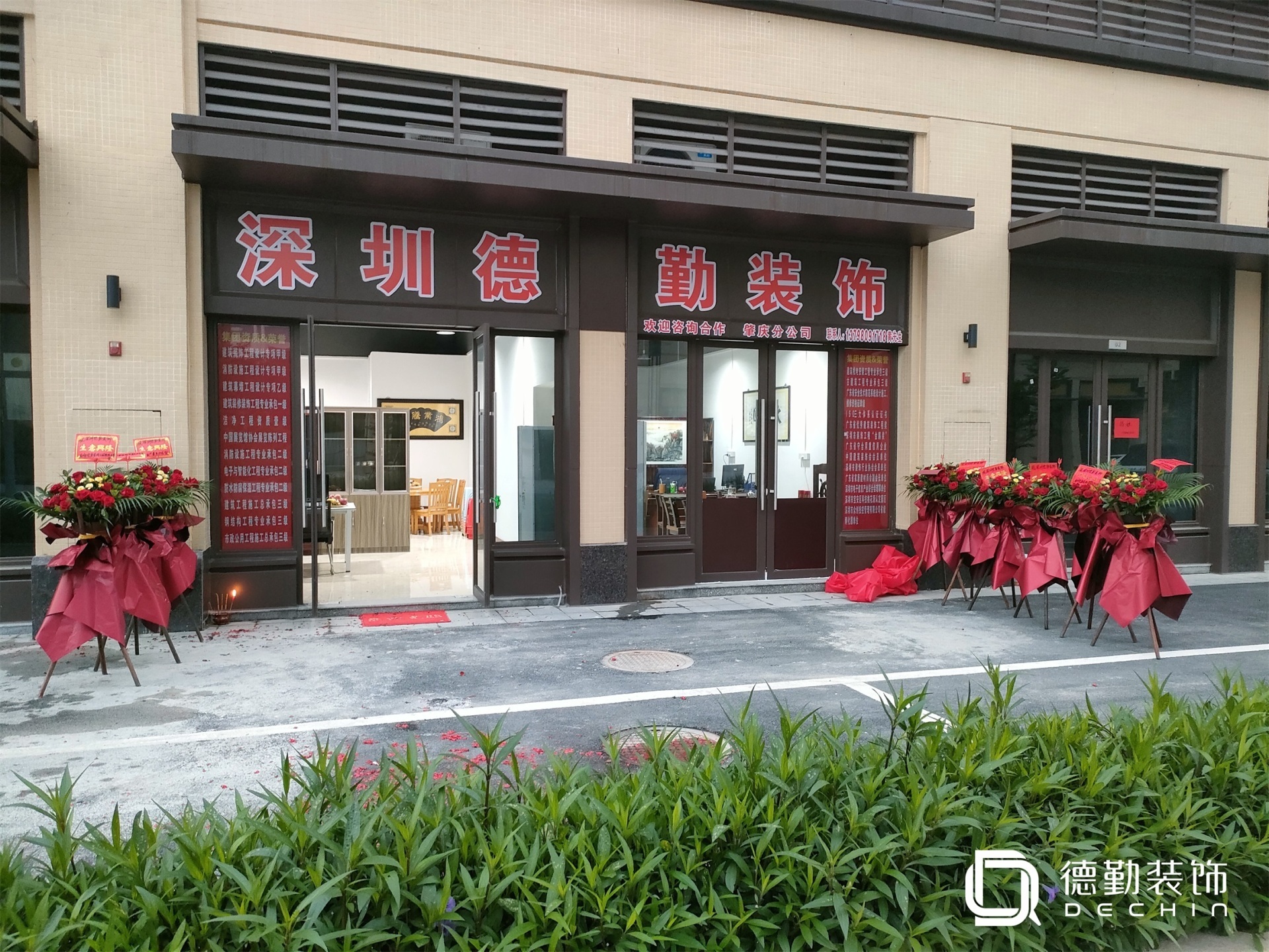 深圳市德勤建工集團(tuán)有限公司—肇慶分公司