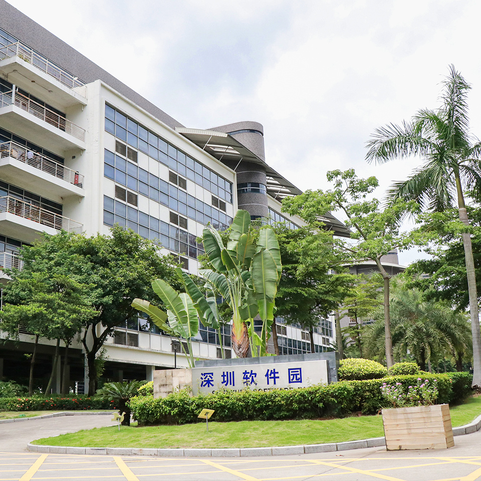 深圳南山·深圳軟件園