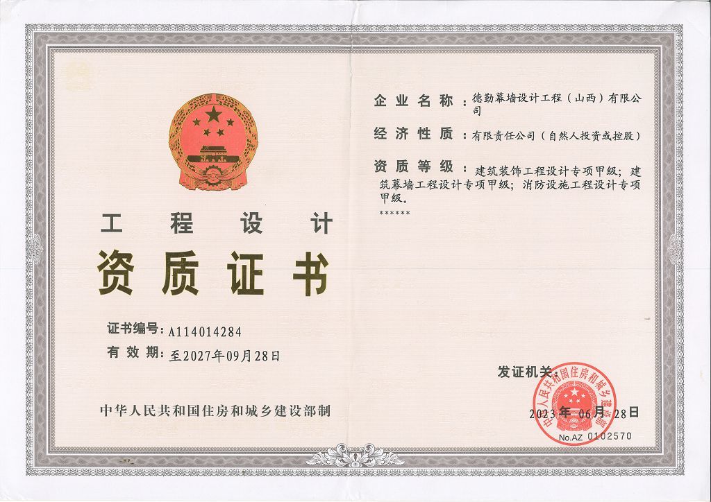 資質(zhì)證書..
