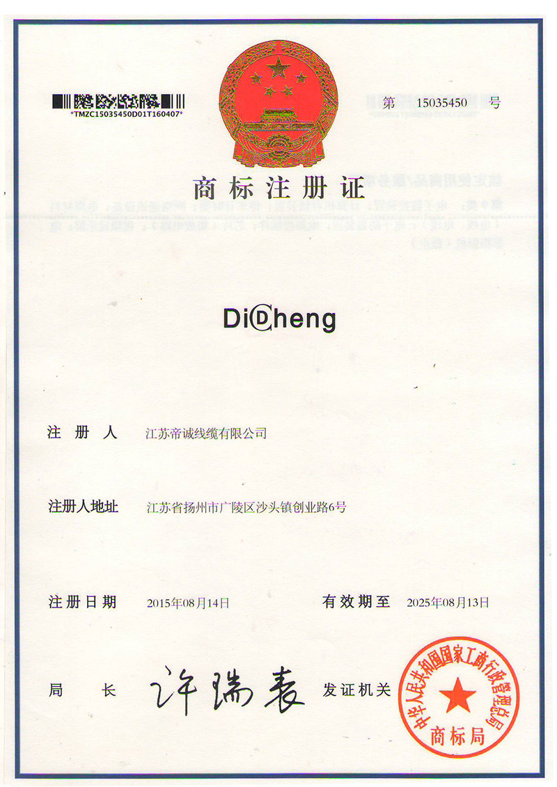 商标注册证综合布线