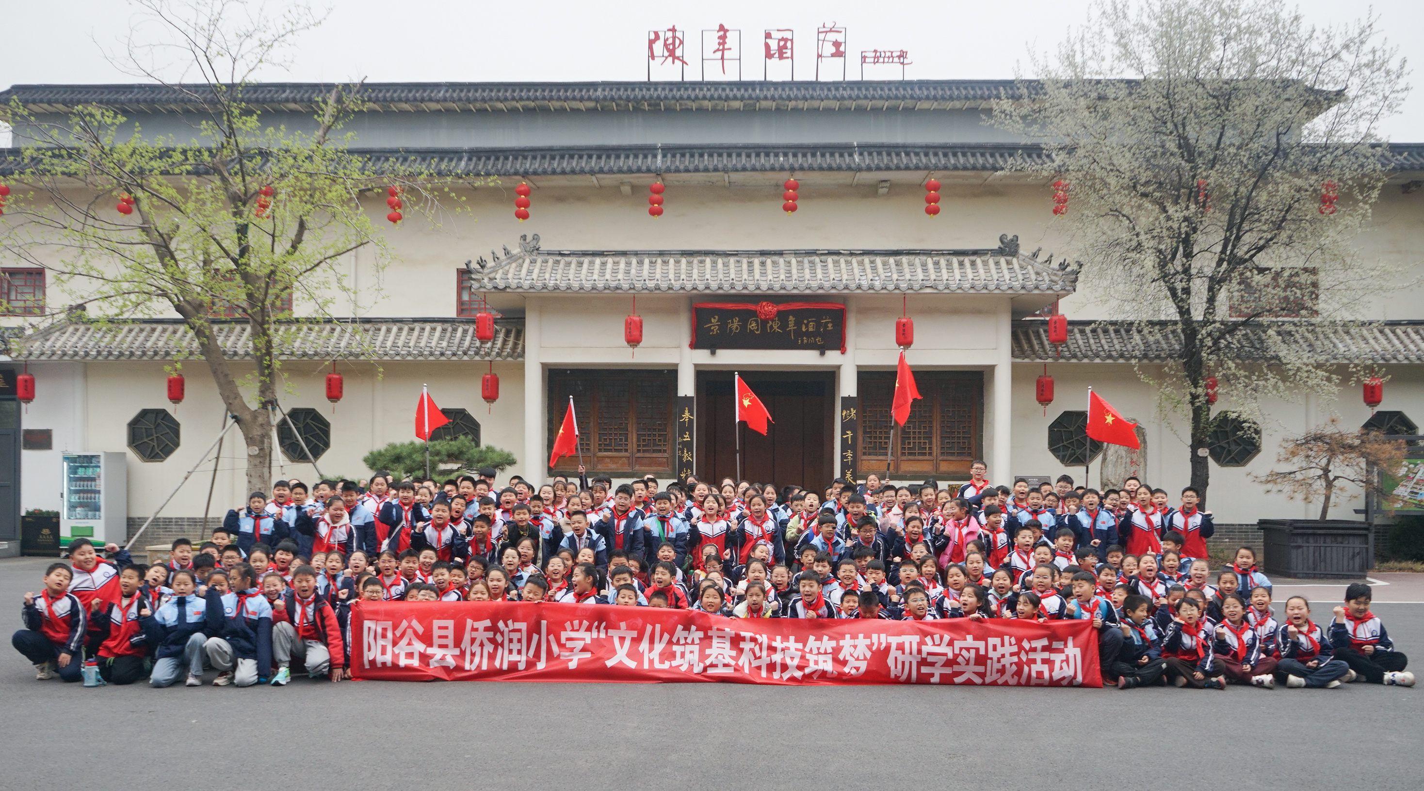 景陽(yáng)岡酒文化旅游景區(qū)迎來(lái)春季研學(xué)熱潮