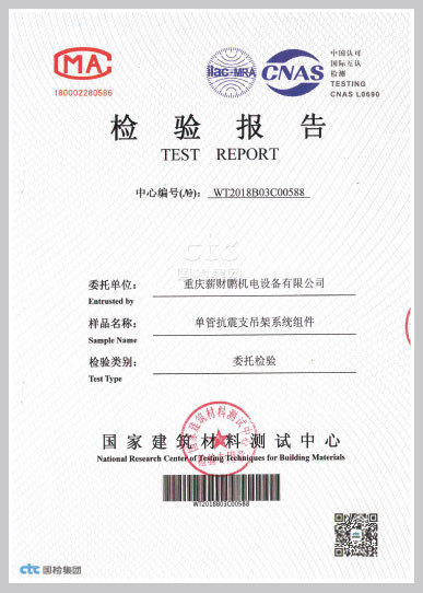 檢驗報告