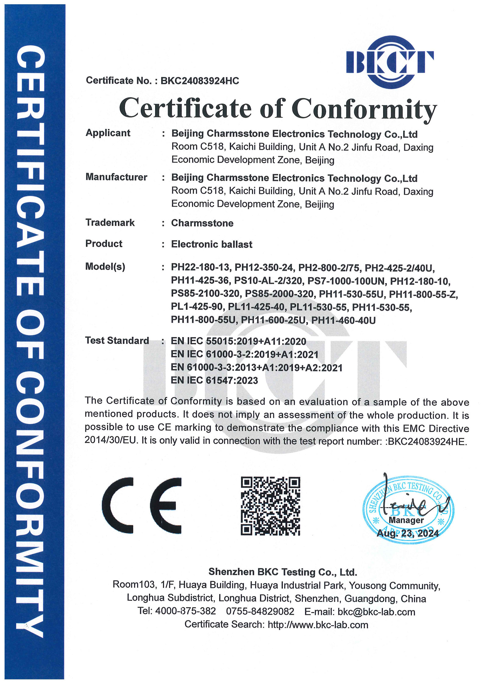 CE（EMC）