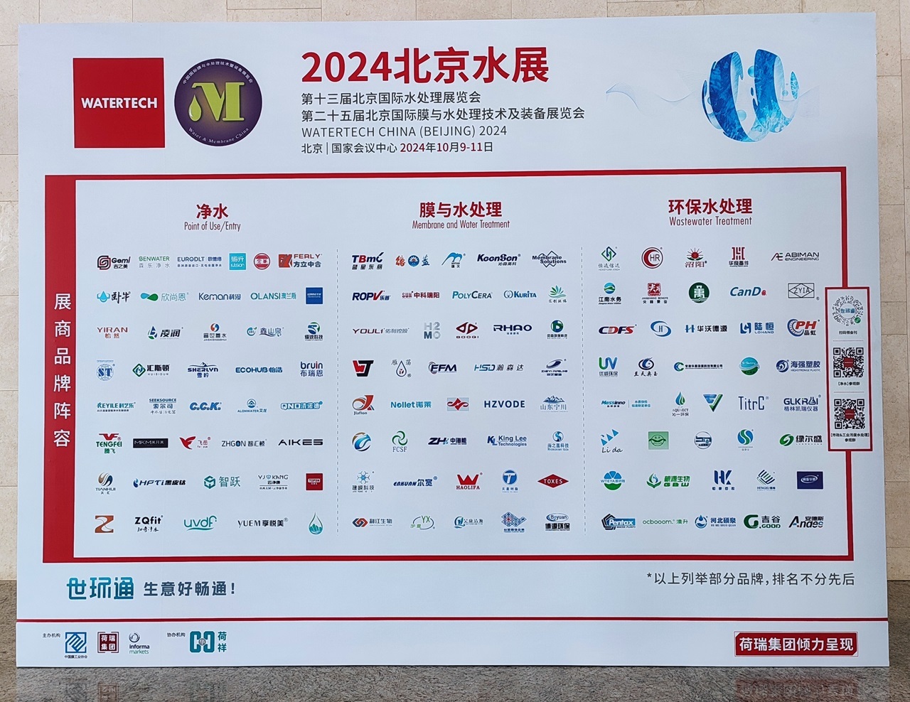 2024北京