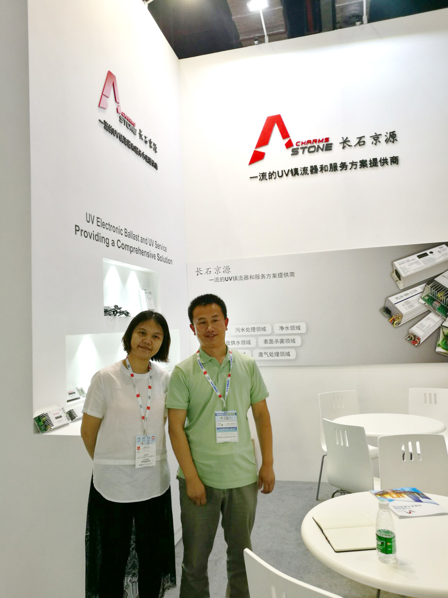 The 11th AQUATECH CHINA Shanghai International Water Exhibition 2018