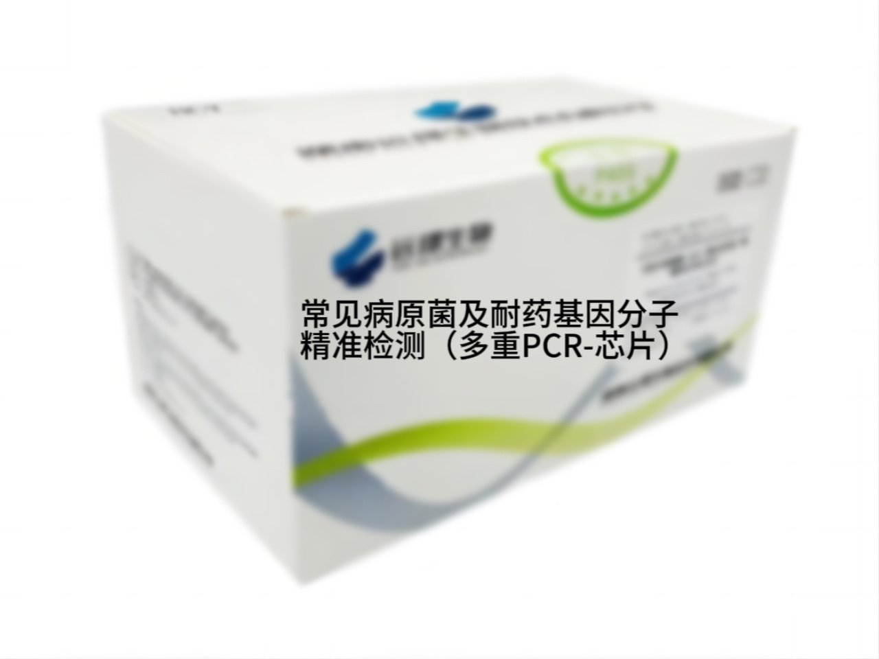 常见病原菌及耐药基因分子精准检测（多重PCR-芯片）