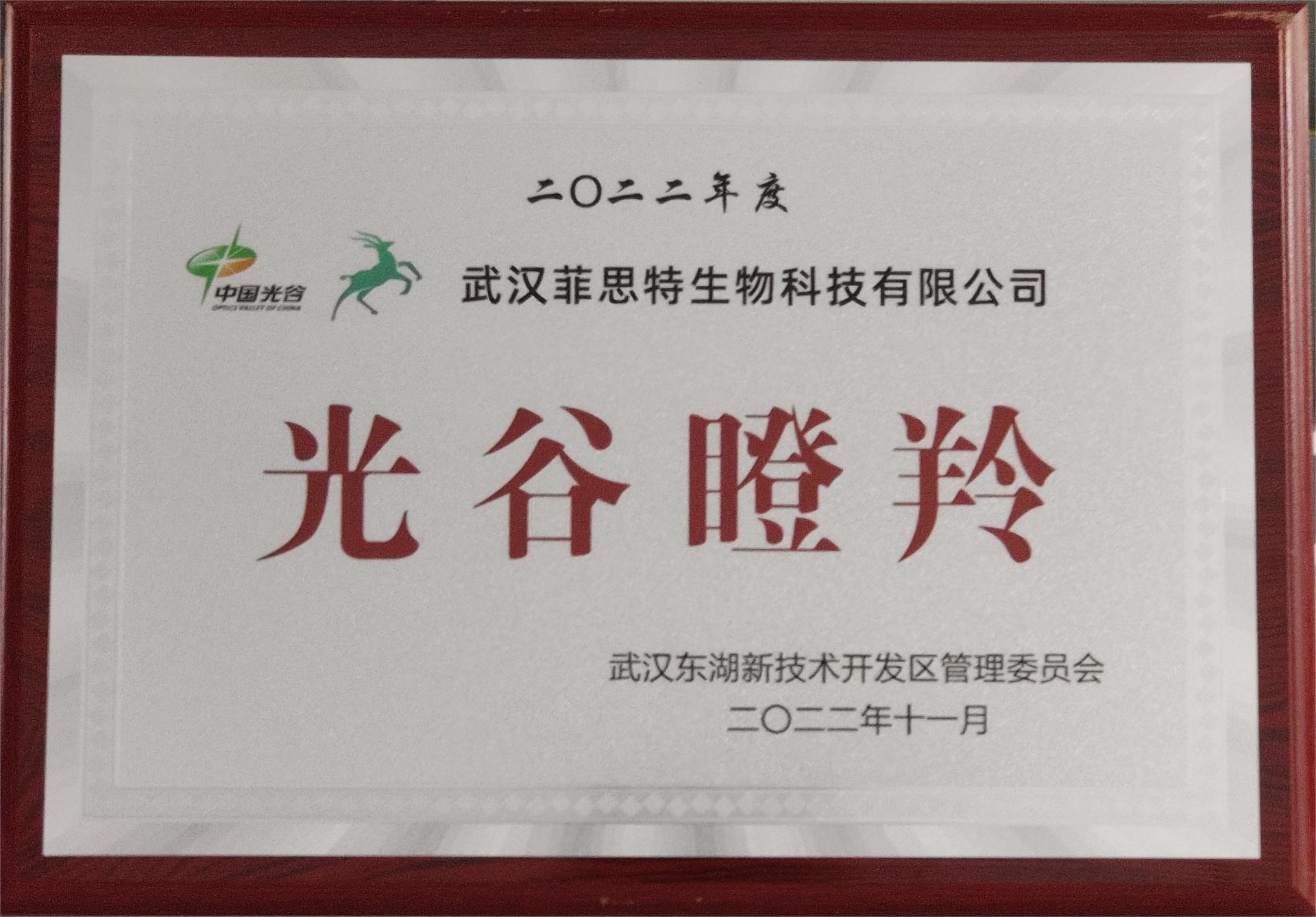 2022瞪羚企业证书 2022瞪羚企业证书