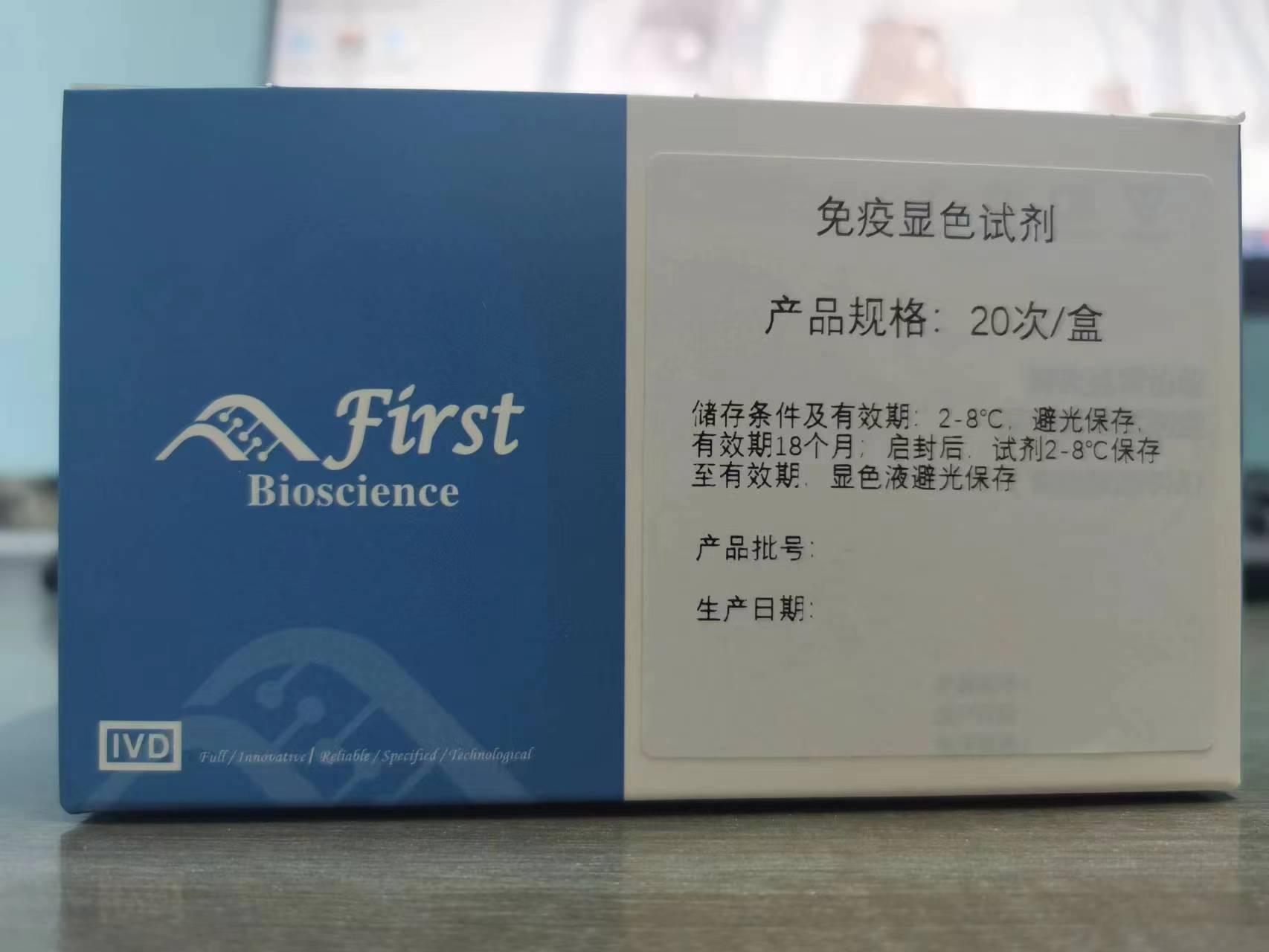 免疫显色试剂