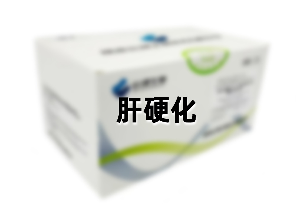 肝硬化