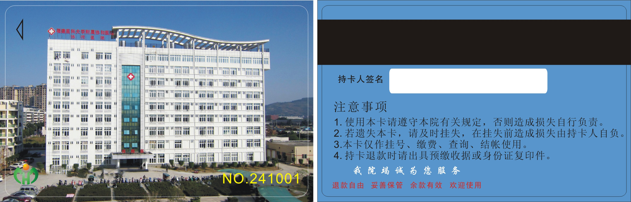 Hospital card Hospital card