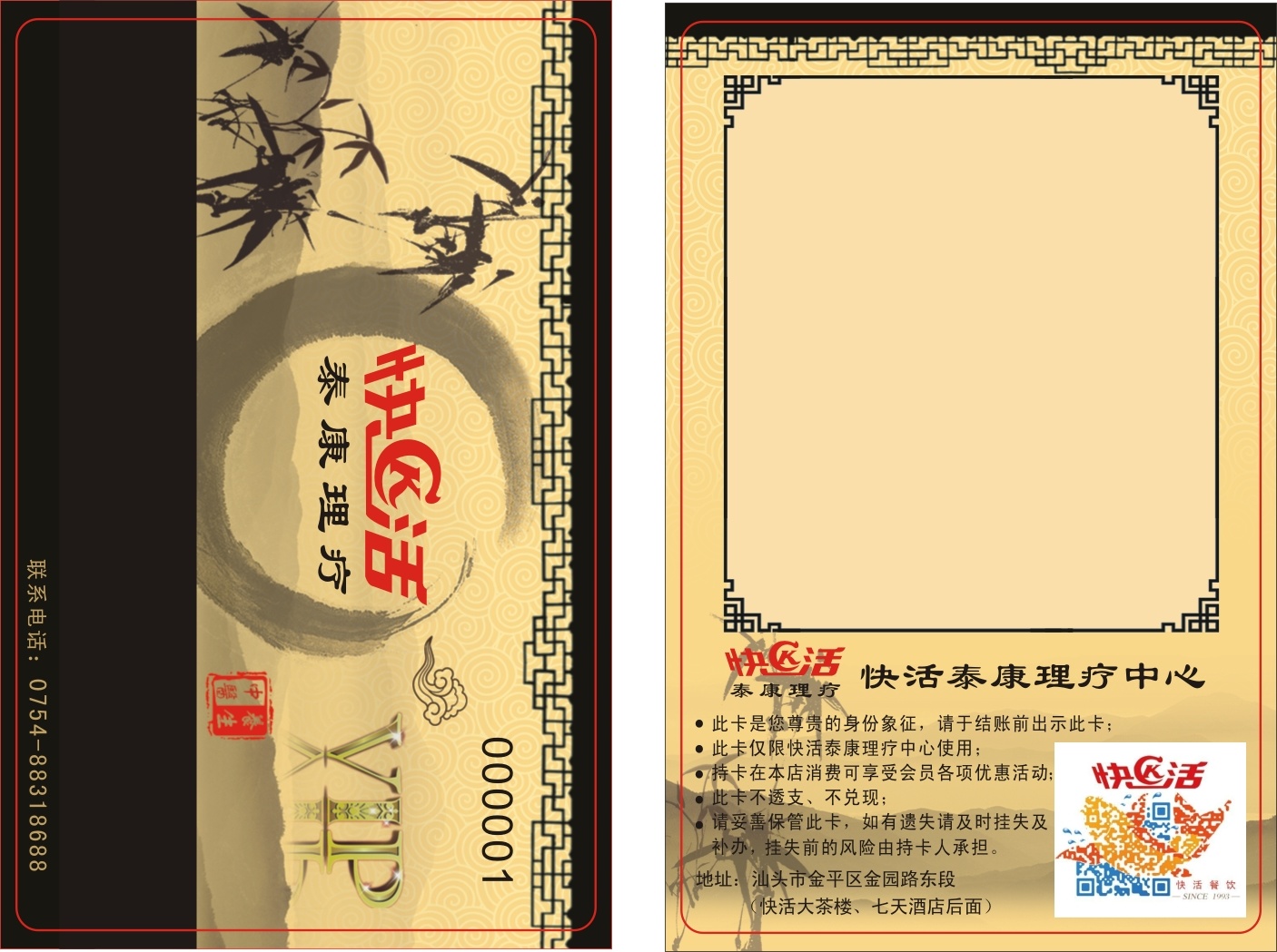 Magnetic stripe visual card Magnetic stripe visual card