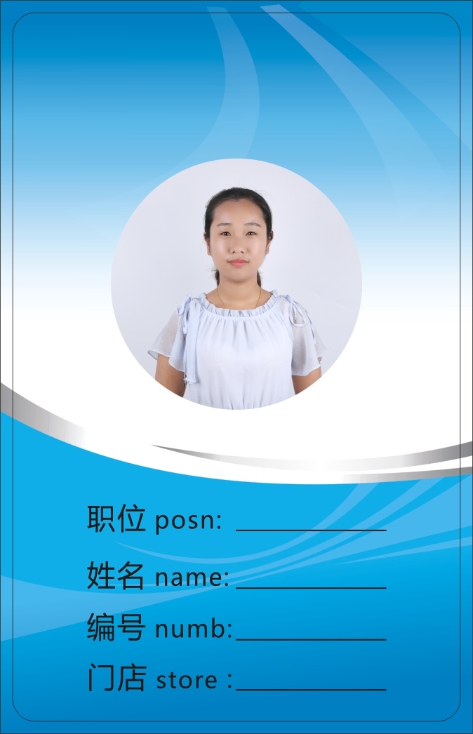 ID Chip Personalized Portrait Card