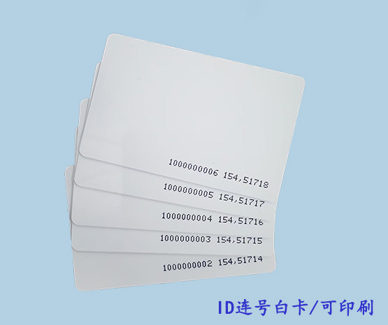ID serial number card