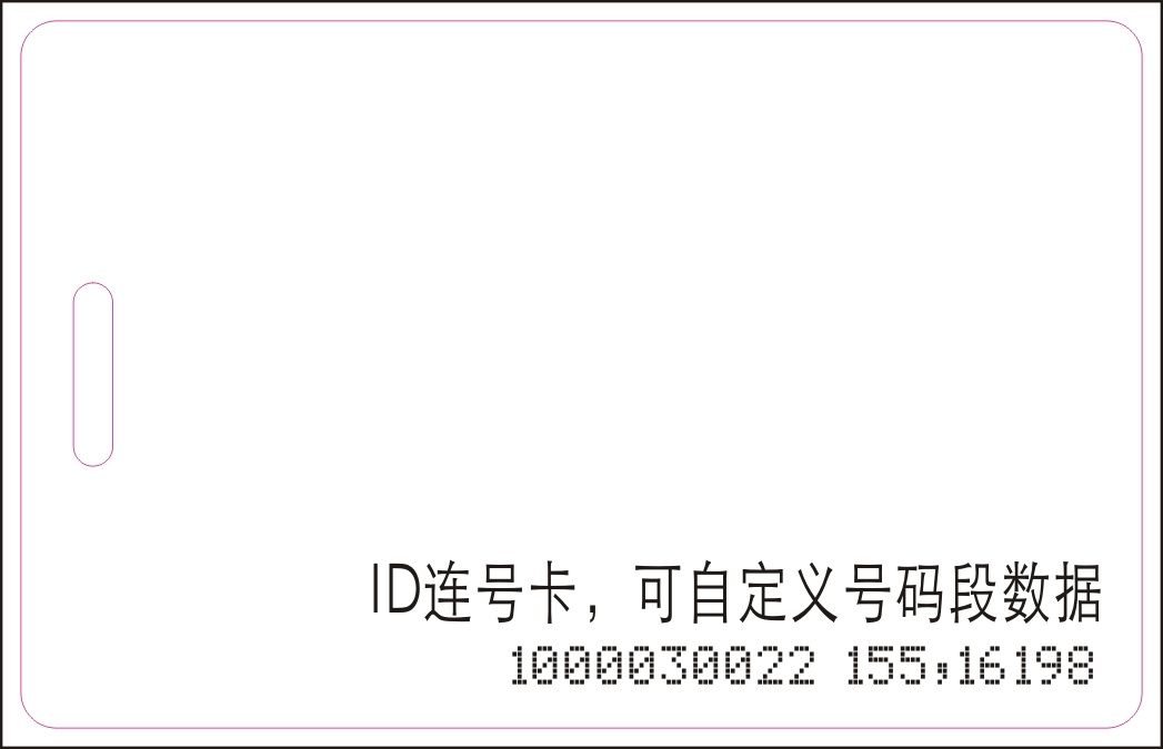 ID serial number white card