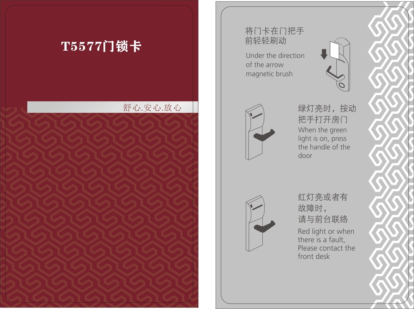 T5577 chip door lock card