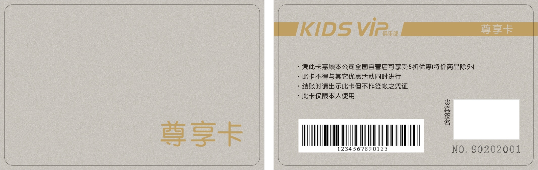 Premium Card