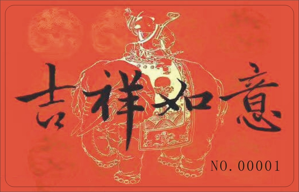 ID chip printing card