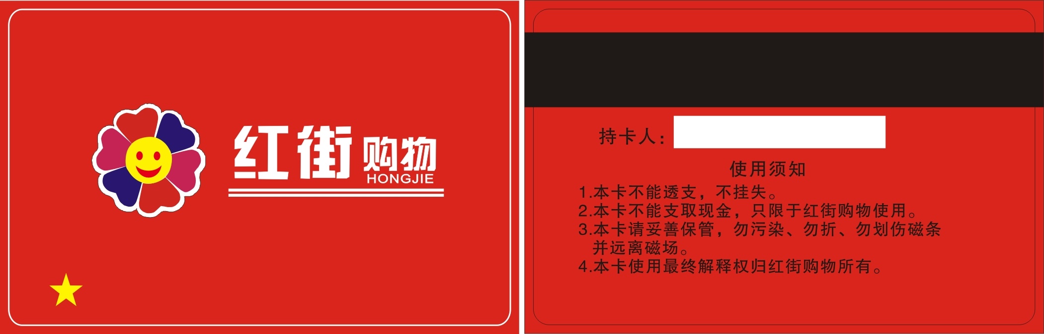 Supermarket Shopping Card Supermarket Shopping Card