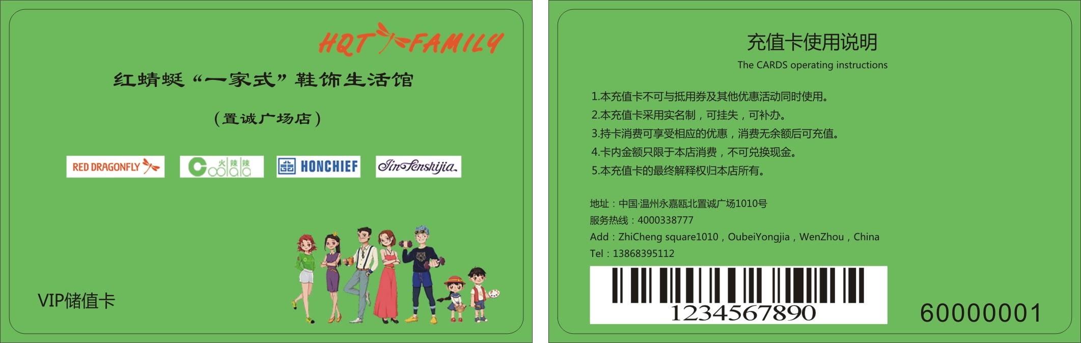 Consumer Stored Value Card
