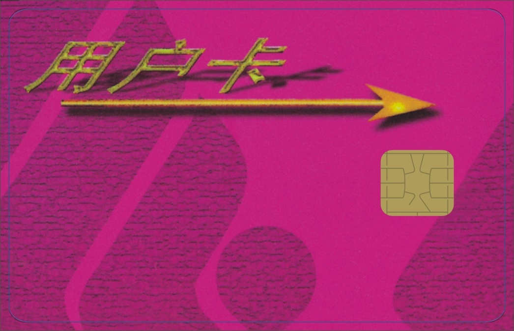 24C02 Water Purchase User Card