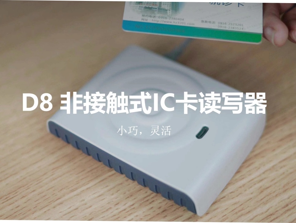 Contactless high frequency reader