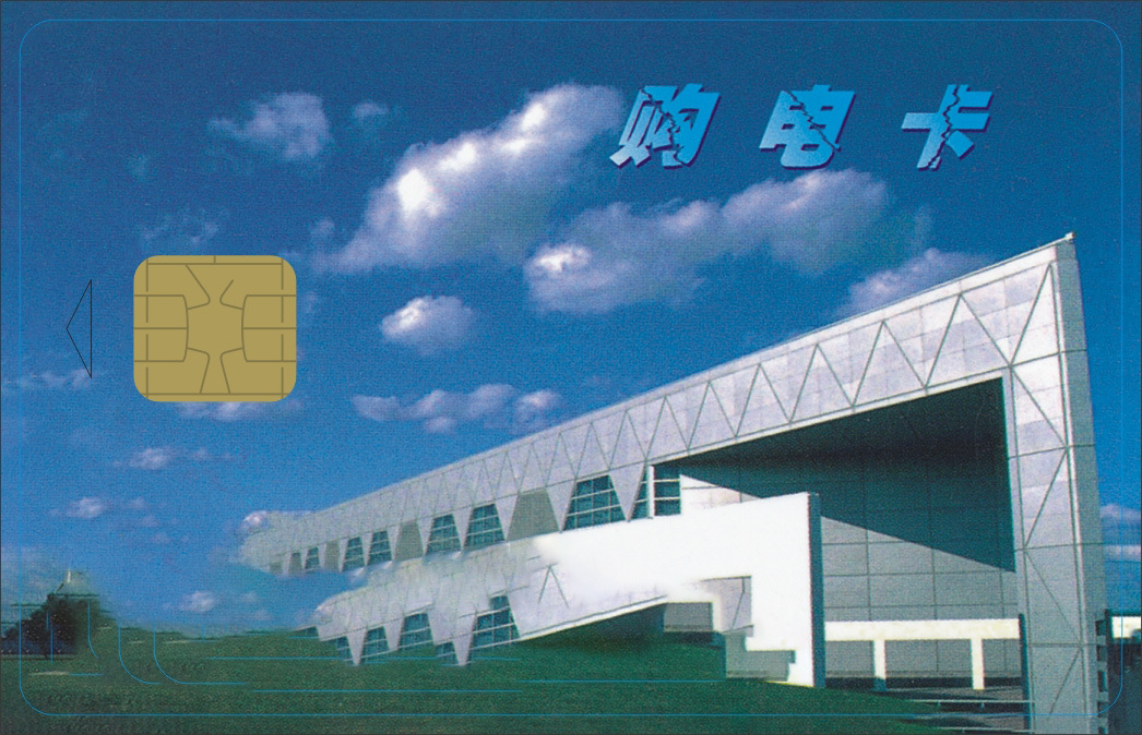 Electric power purchase card