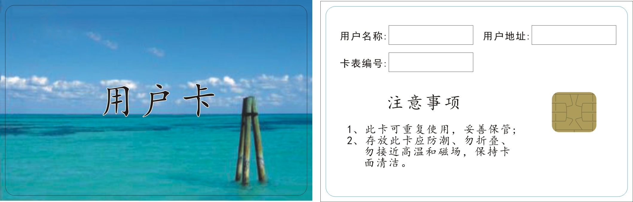 4428 User Card