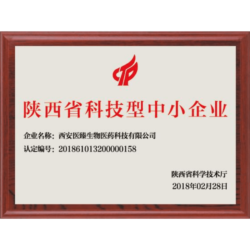 陜西省科技型中小企業(yè)