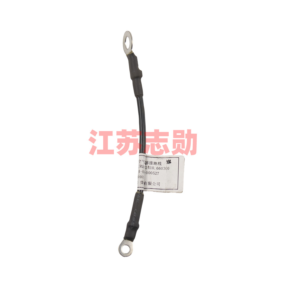 Ground wire for air heater JRQ-41052410.660300