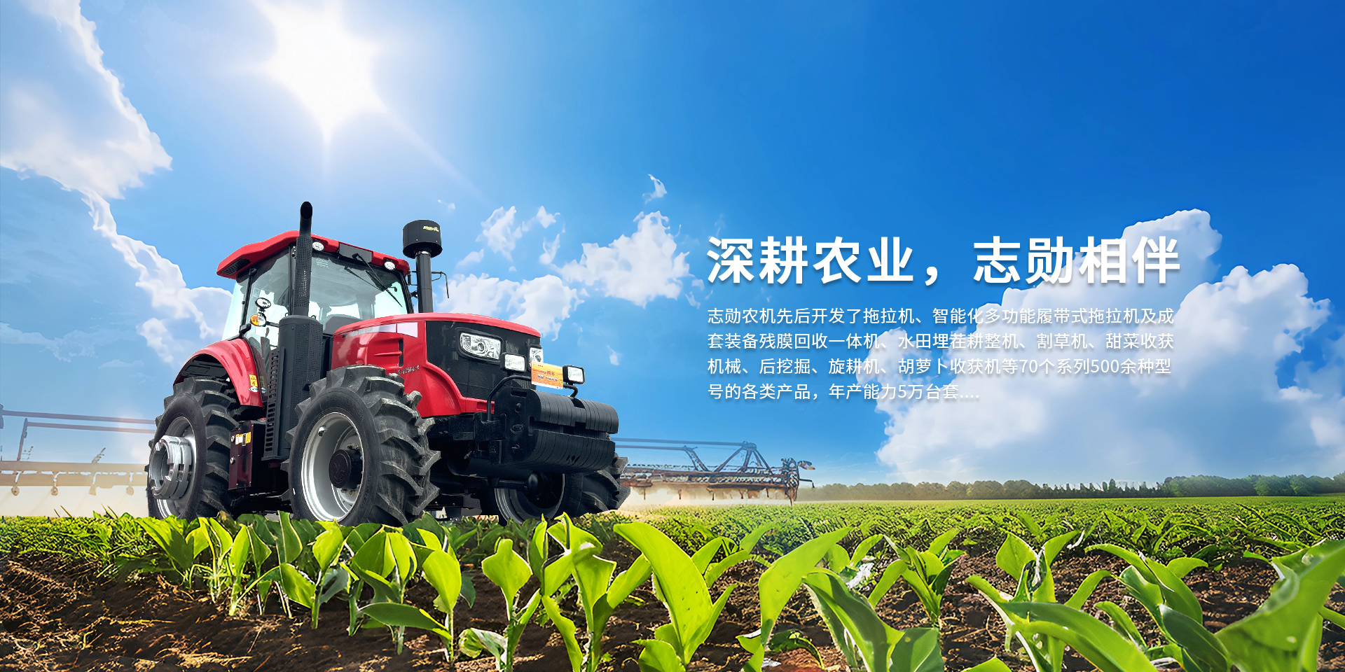 江苏志勋农业机械