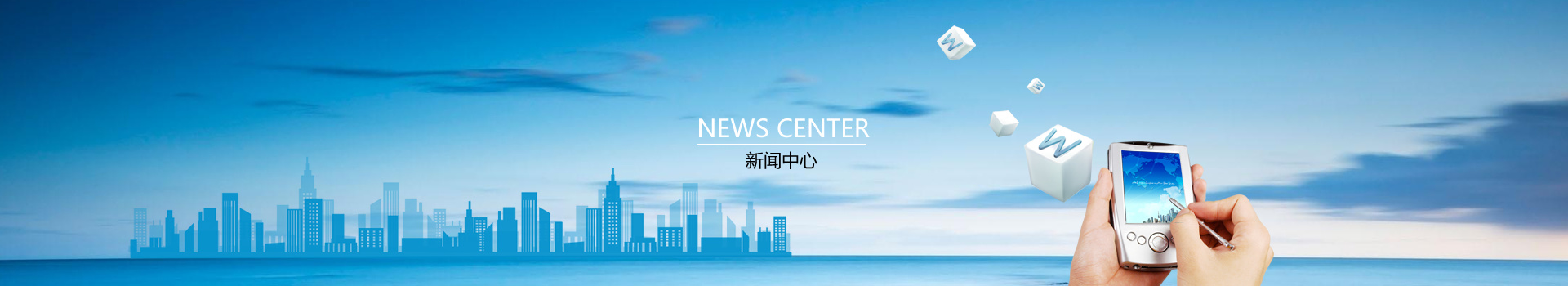 新聞中心