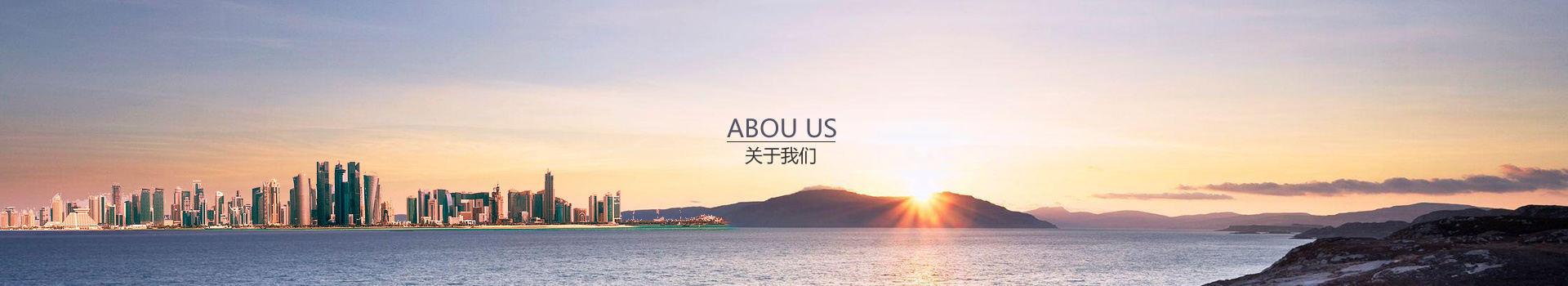 關(guān)于我們