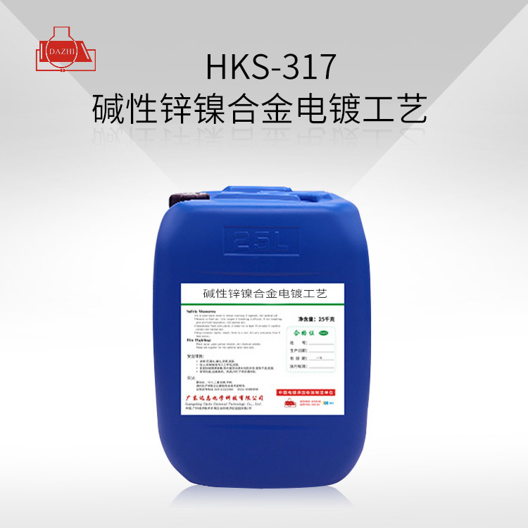 HKS-317碱性锌镍合金滚镀