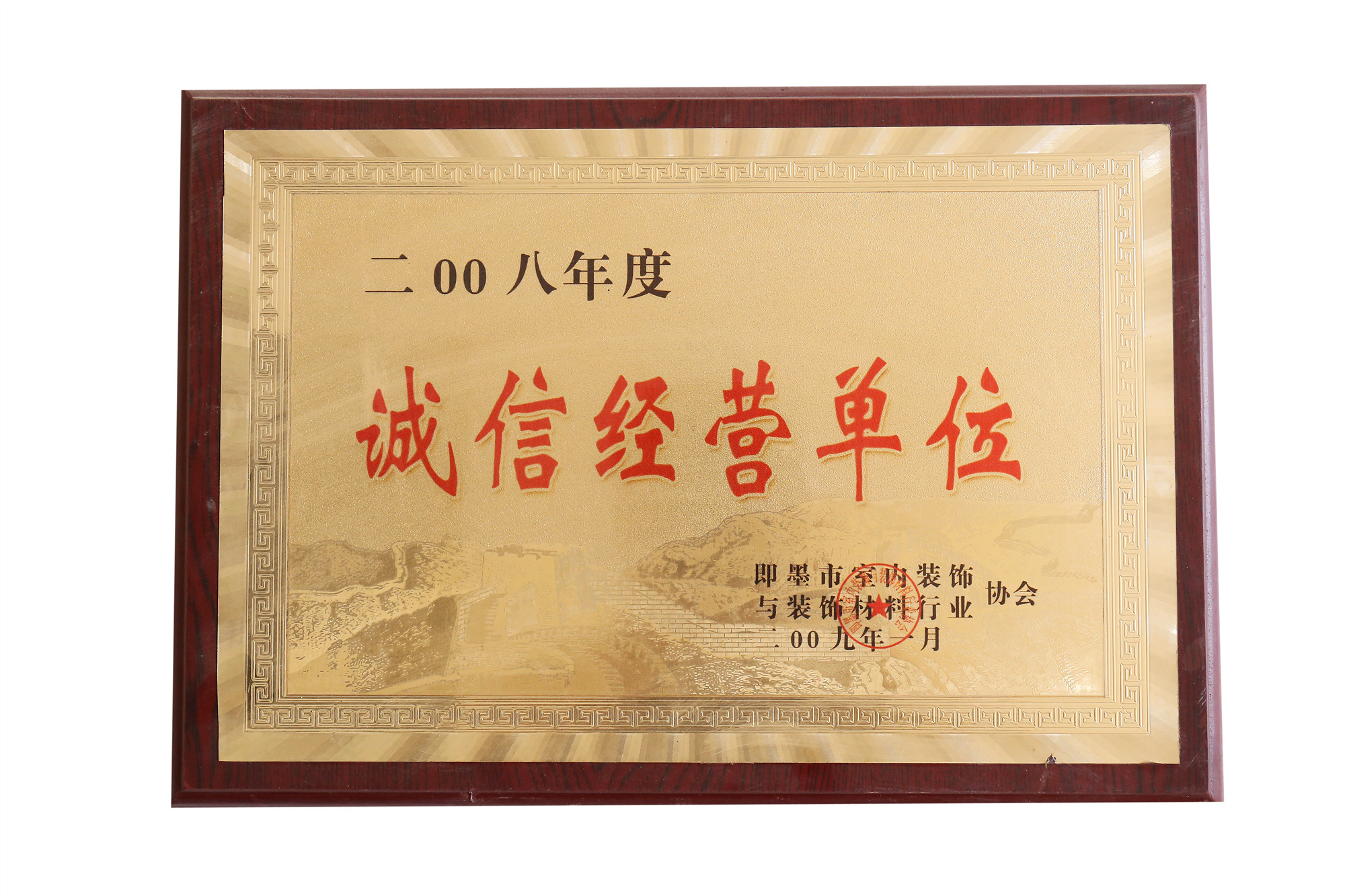 誠信經營單位