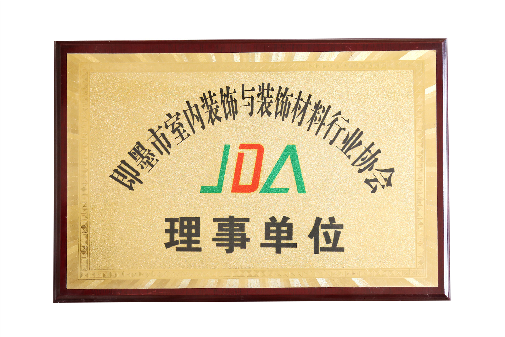 理事單位