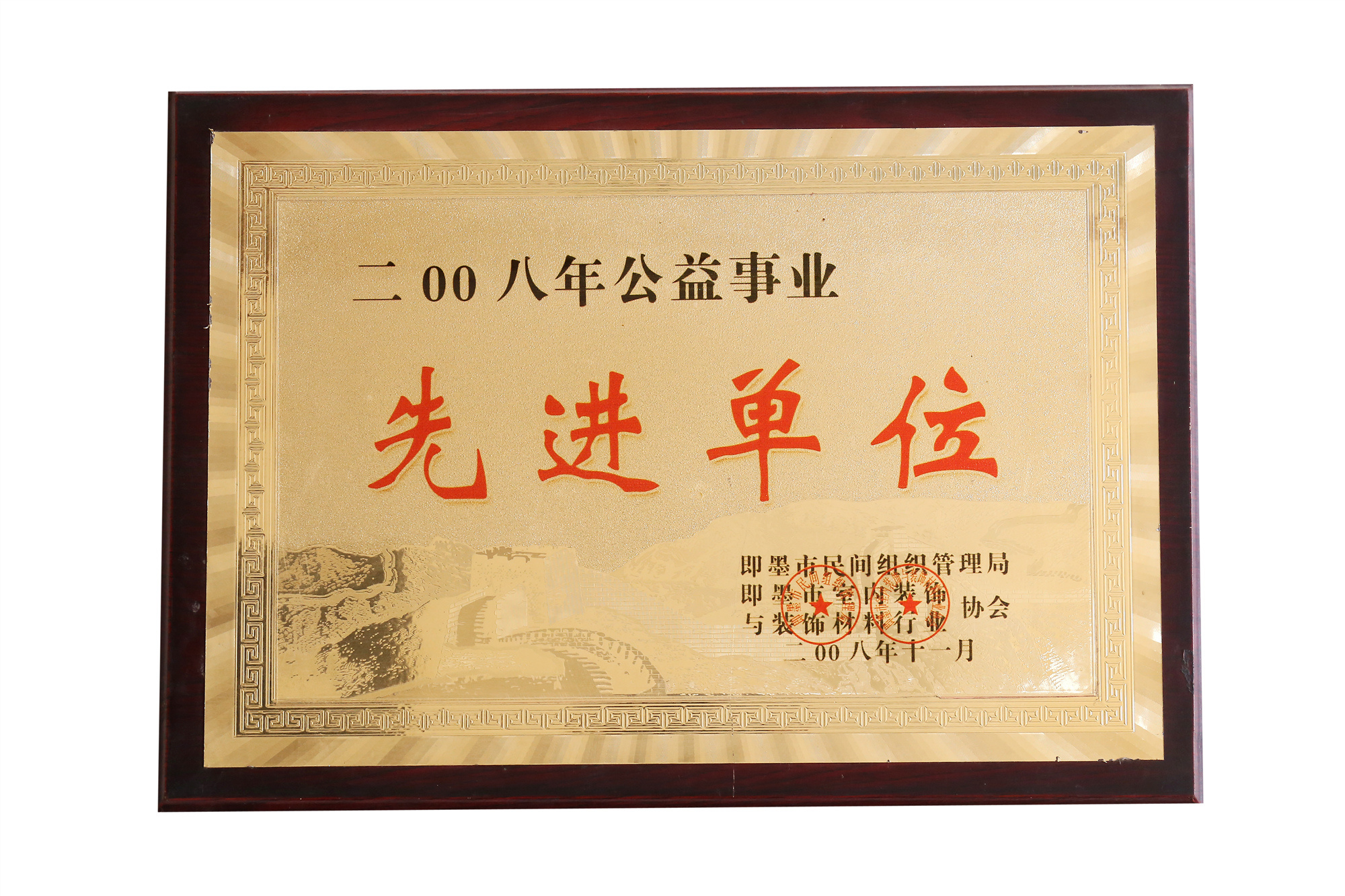 先進單位