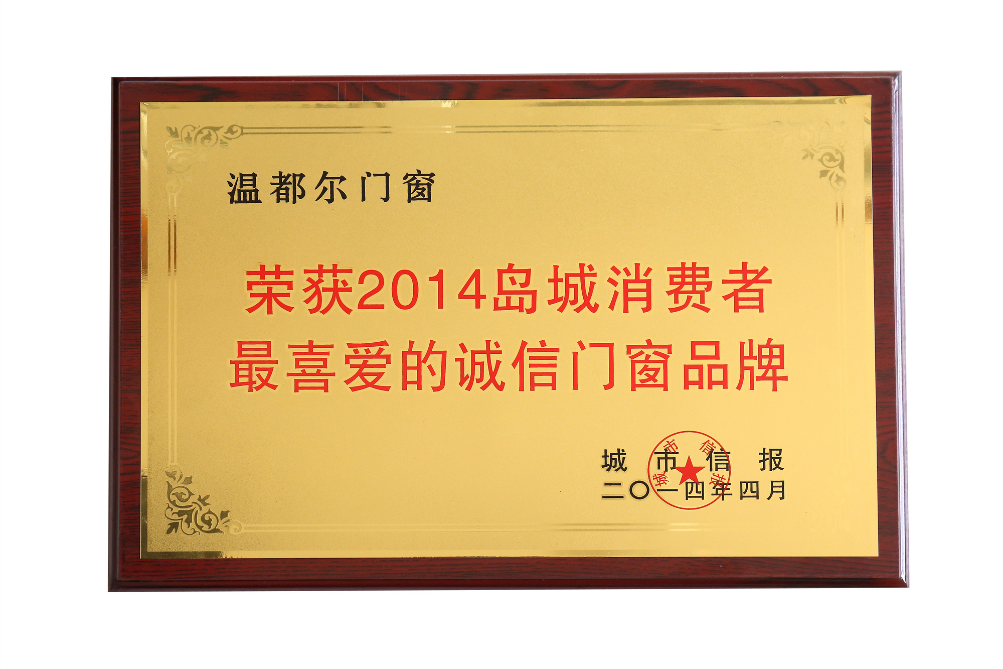 誠信門窗品牌